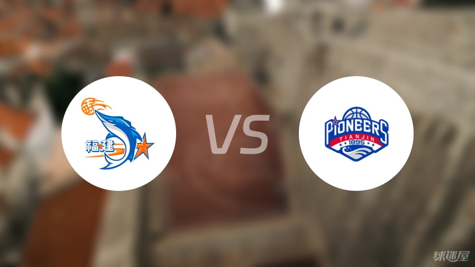CBA夏季联赛比赛前瞻：福建vs天津预测分析(2025年08月26日)