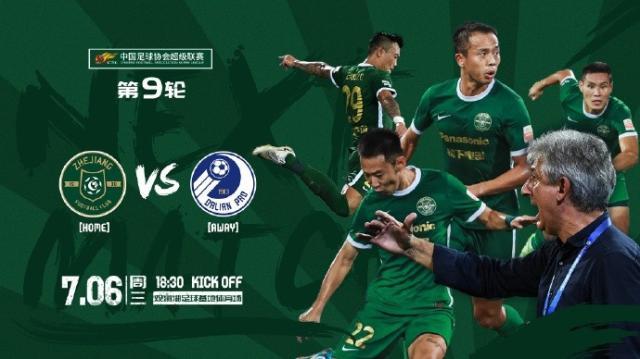 开云官网-浙江队vs大连人：三外援pk全华班 林良铭担任首发